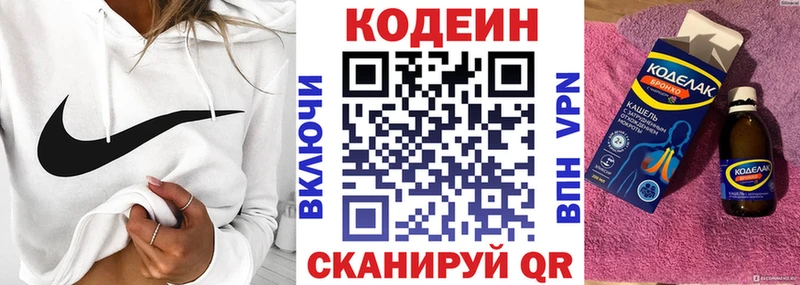 Кодеиновый сироп Lean напиток Lean (лин)  ссылка на мегу ссылка  Окуловка 
