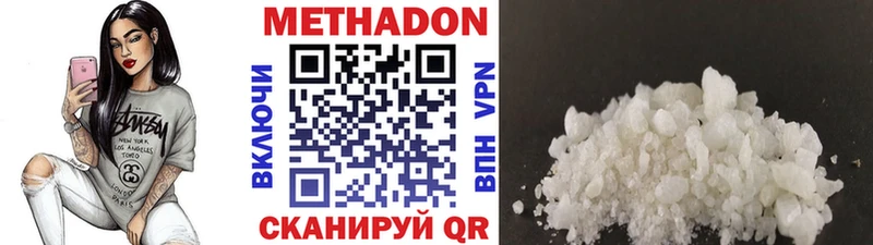 МЕТАДОН methadone  как найти наркотики  Окуловка 