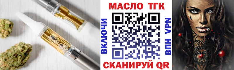 гидра ТОР  Окуловка  ТГК THC oil 
